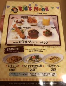 生ハム食べ放題 東京 1時間550円 マンマパスタ狛江店 ずぼらイズム